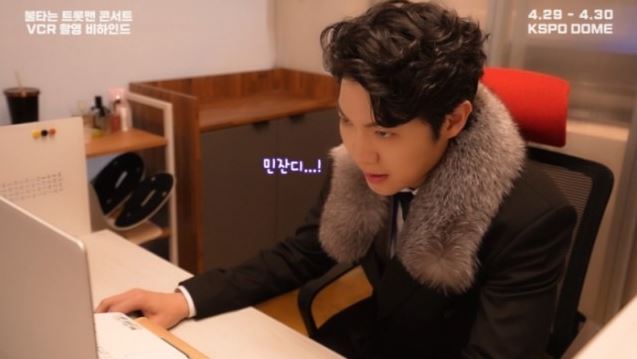 불타는 트롯맨 전국투어 콘서트 정보