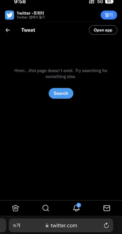 카카오 전산 장애 때문에 카카오톡 멀티프로필이 노출된 것에 대한 카카오톡 공지 글삭튀