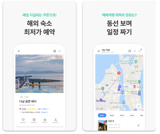 여행 계획 앱 트리플어플
