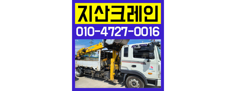용인 기흥구 크레인