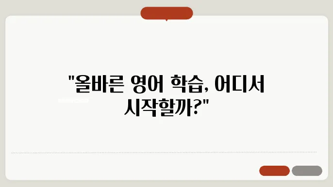 캠블리, 해피영어, 슨픽: 최적의 선택은 무엇일까?