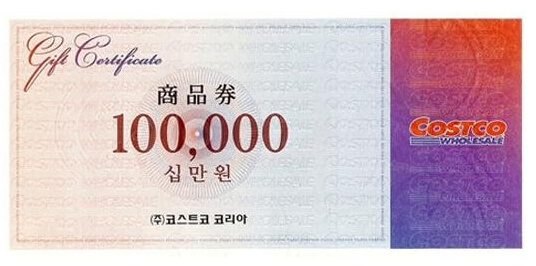 코스트코코리아-상품권-10만원권