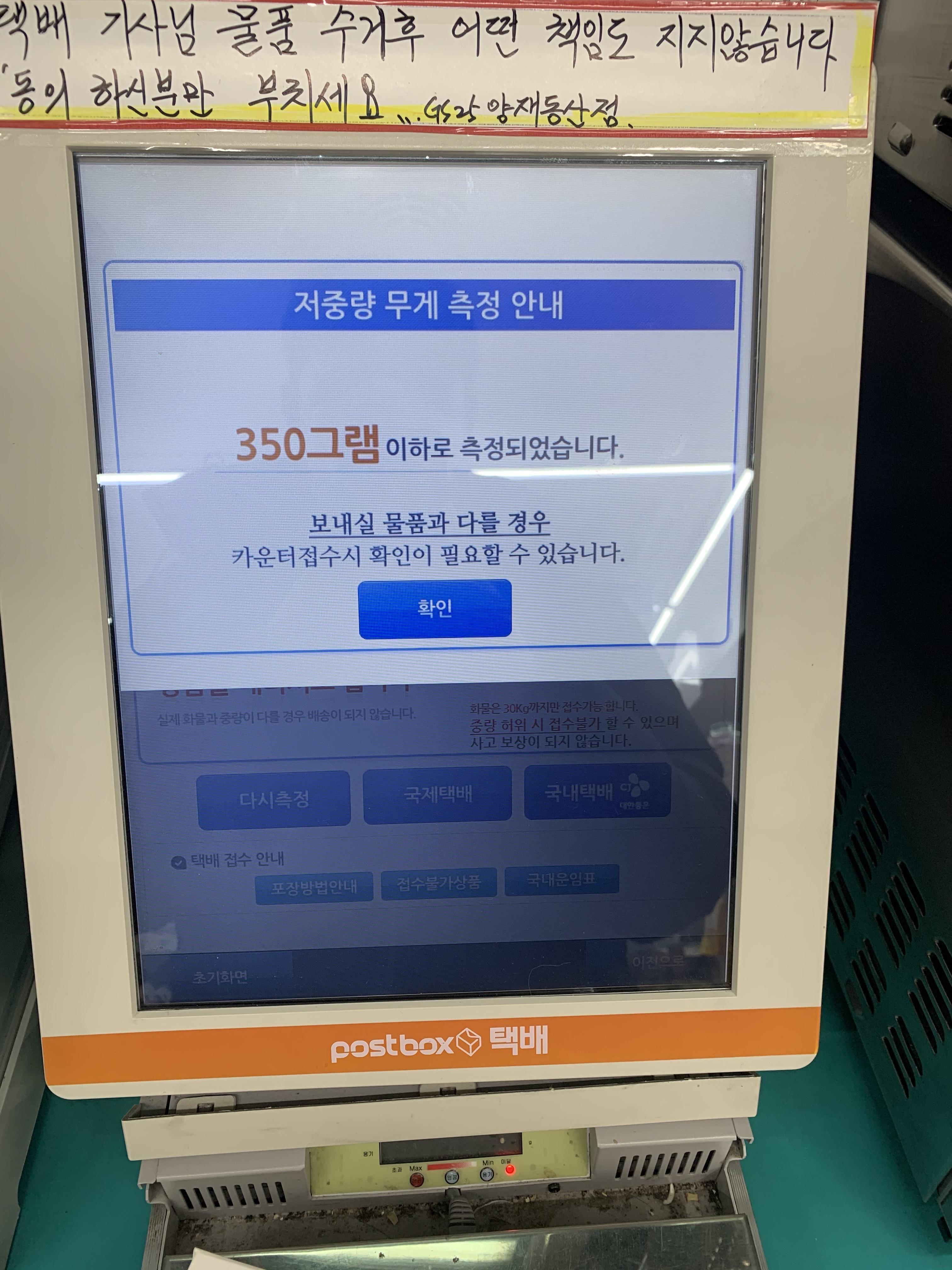 GS편의점 택배 보내는법 이미지6