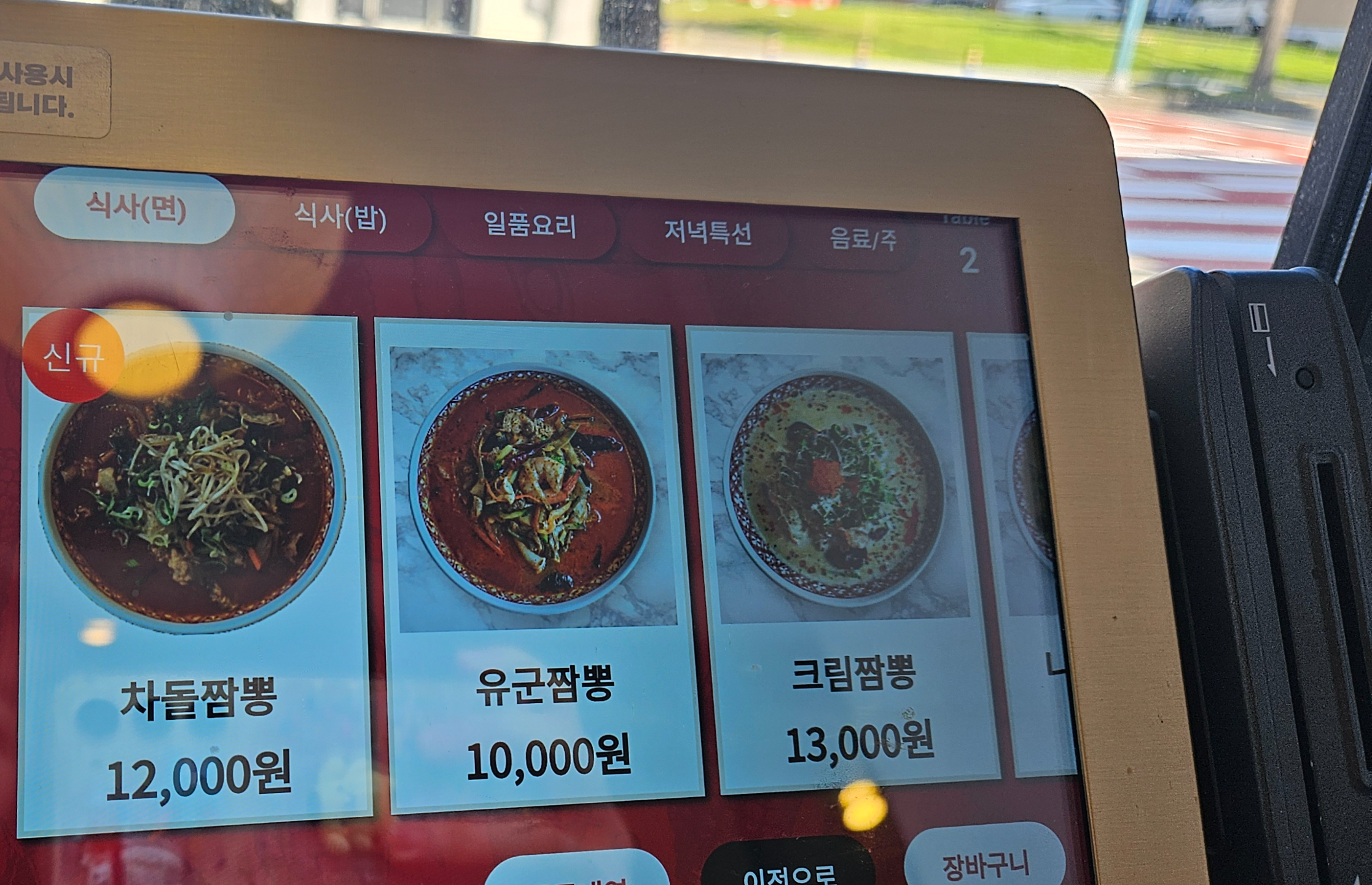 제주도 하얀 크림짬뽕 아라동 유군짬뽕 짜장면 영업시간 알아보기