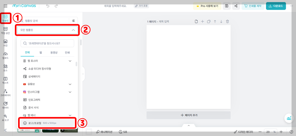 로고만들기 4-1-1단계