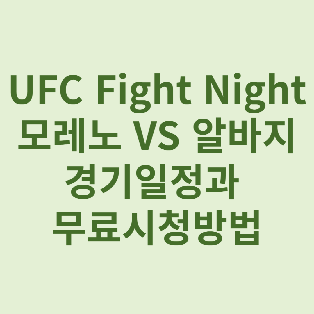 ufc