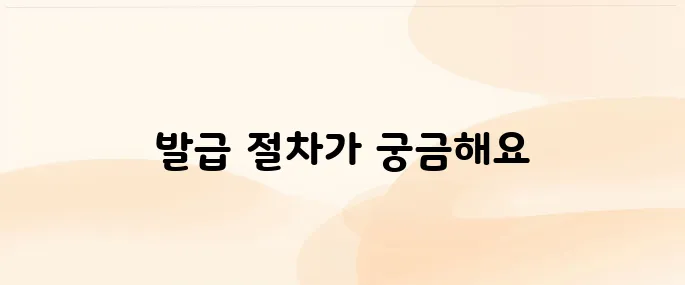 농업경영체등록 확인서 발급 방법