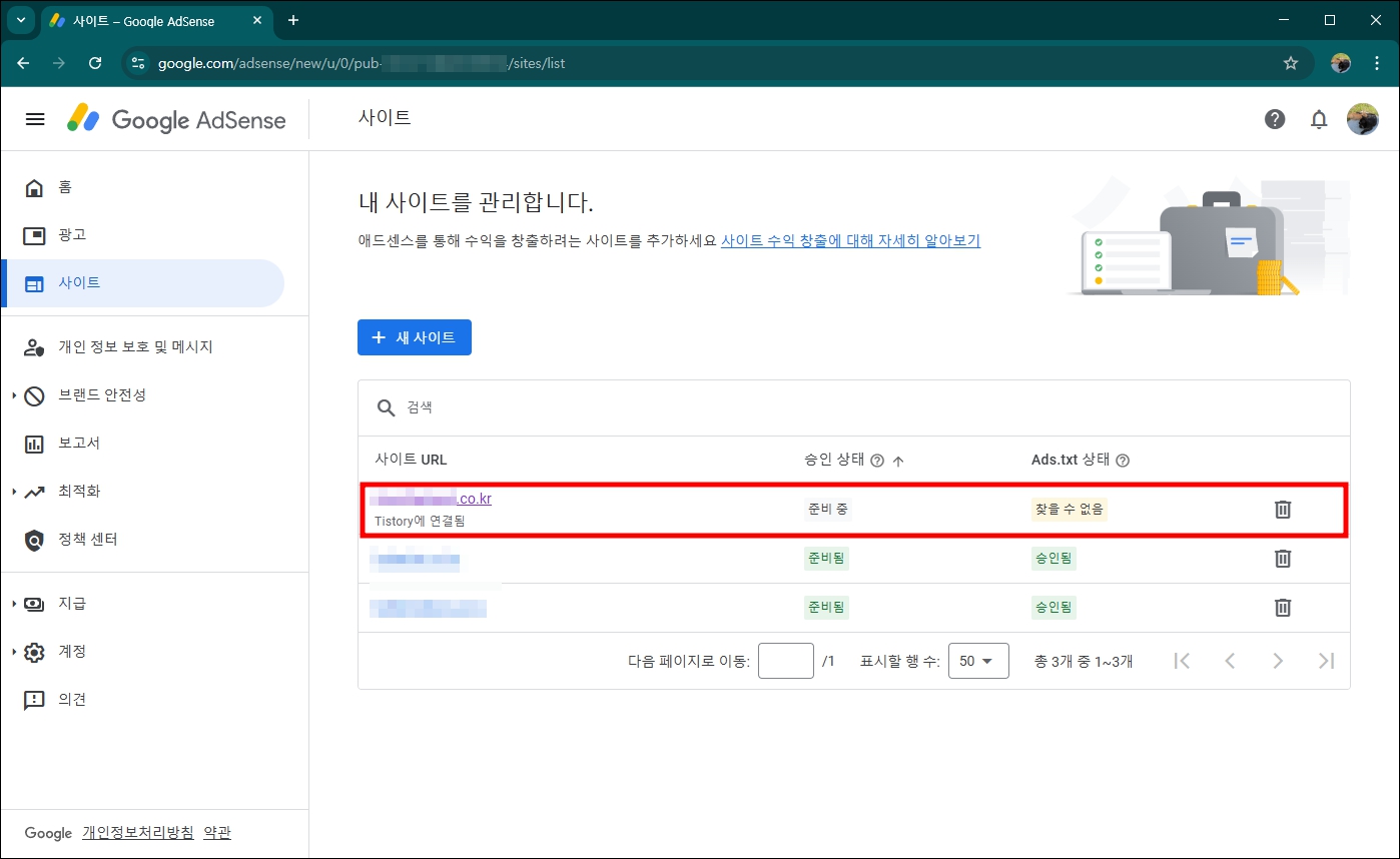 구글 애드센스 추가 승인 - 준비중