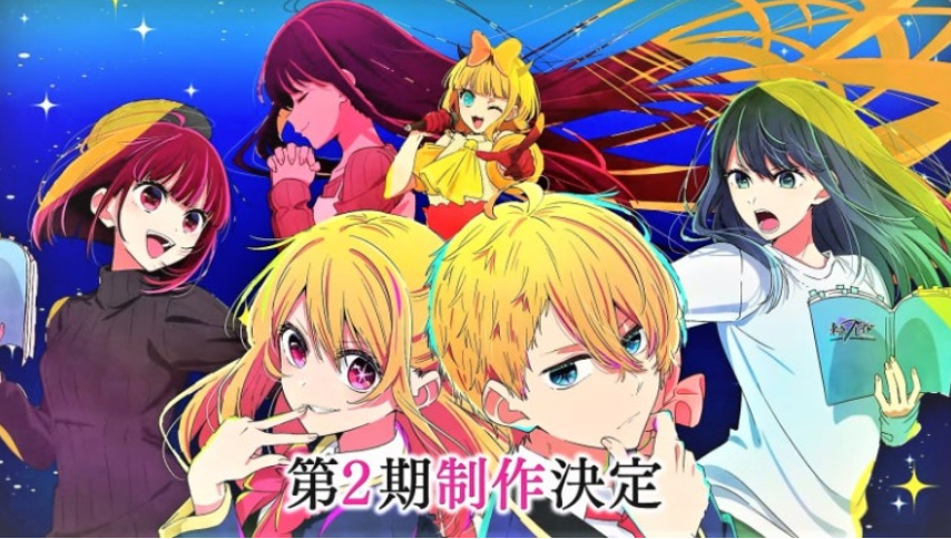 최애의 아이 시즌 2기 줄거리 내용 스포 포함