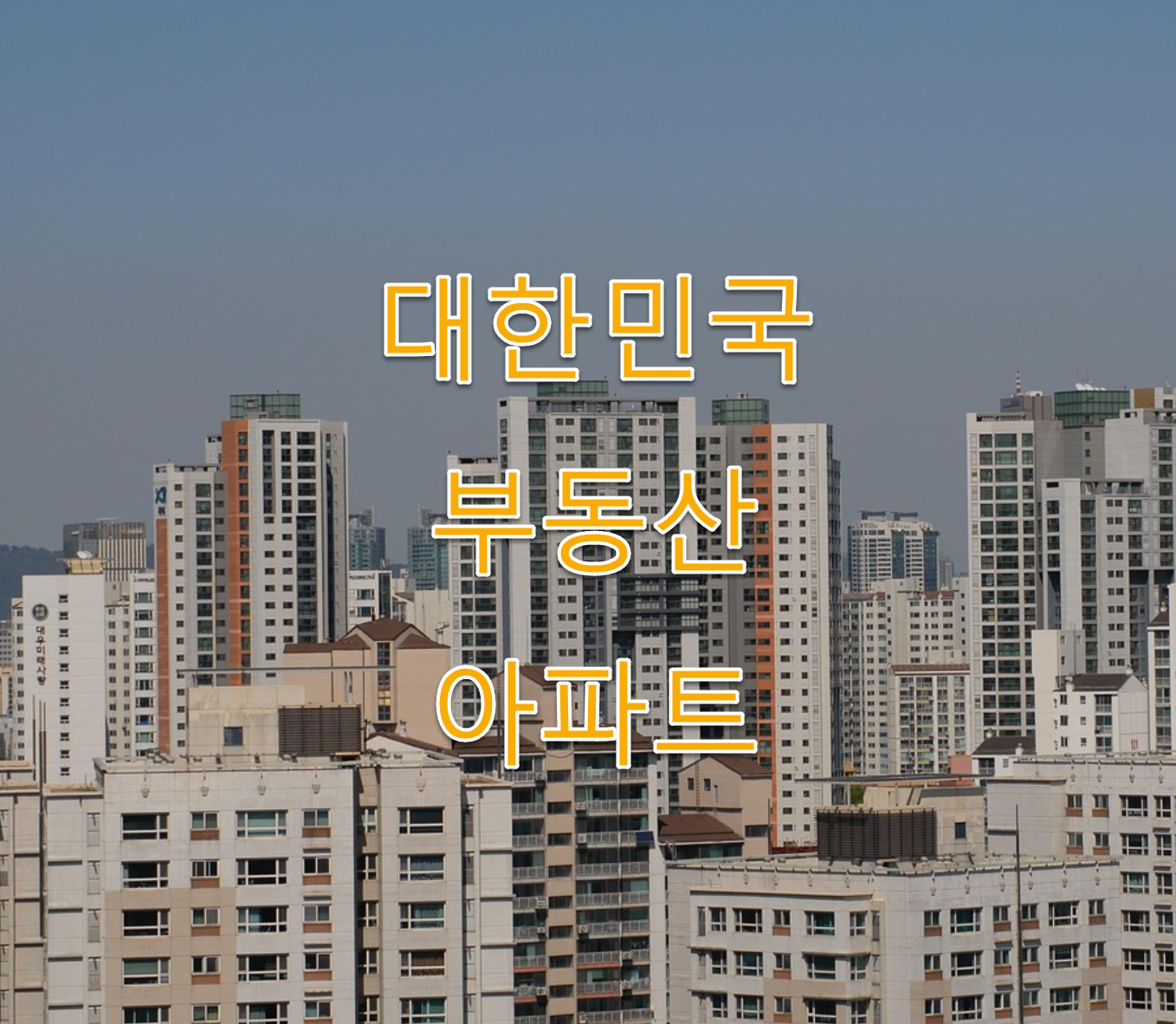 (제주특별자치도) 아파트 용적률 여유 (저밀도) 데이터 상위 25 최신