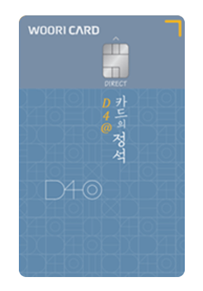 D4@ 신용카드 사진