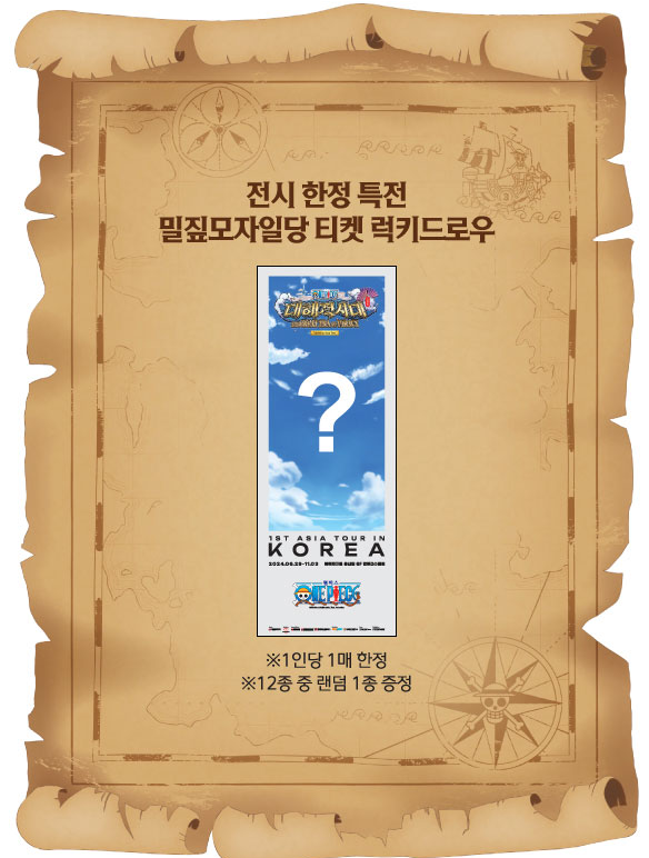 럭키드로우