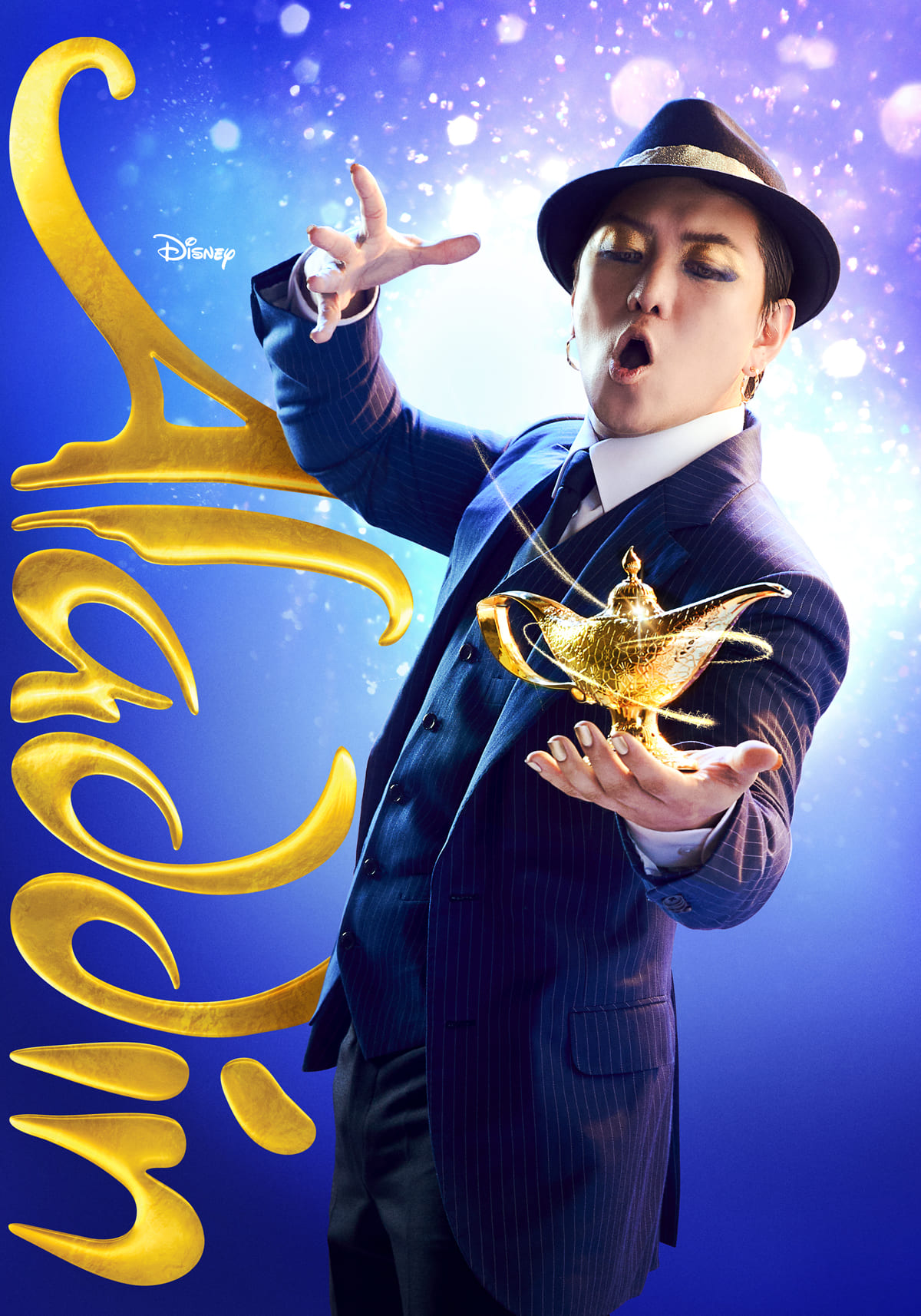 알라딘-뮤지컬-정원영