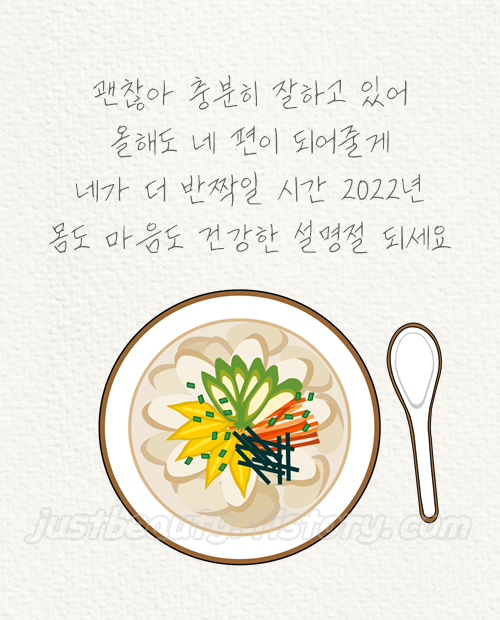 설명절 인사말 이미지