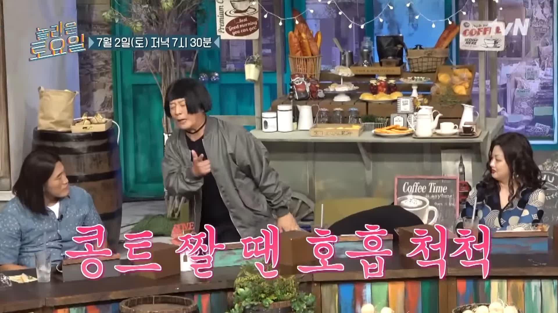 제209회 놀라운토요일 놀토 찐커플 사랑꾼 김준호 ♥ 김지민 오미자 백향과 수제젤리 & 티 맛있는 카페 서울 구로시장 추천 맛집 소개