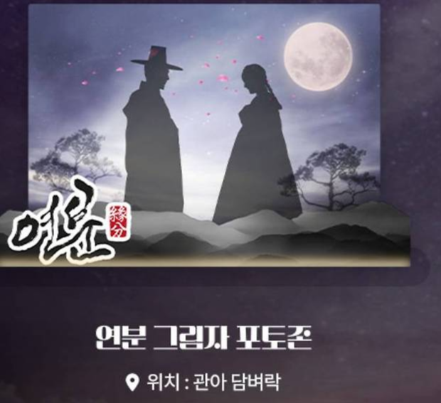 연분 그림자 포토존으로 위치는 관아 담벼락