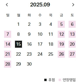 울산-현대백화점-9월-휴무