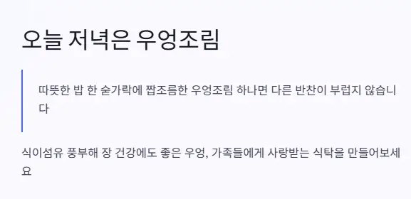저녁