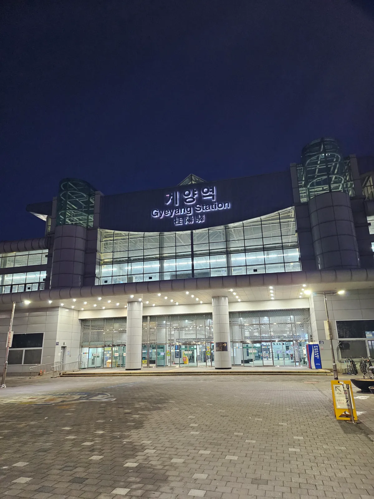 계양역