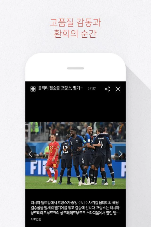 스포츠경향 앱, 실시간 스포츠 뉴스, 주요 뉴스, 실시간 뉴스속보 보기