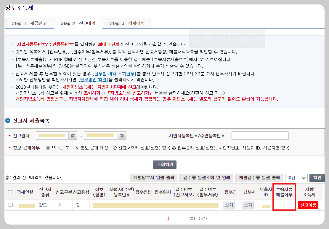 부속서류-제출하기-작업