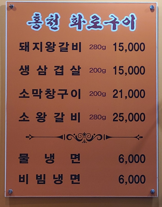 메뉴판