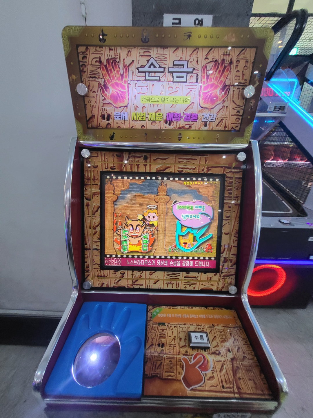 청주 오락실 게임월드