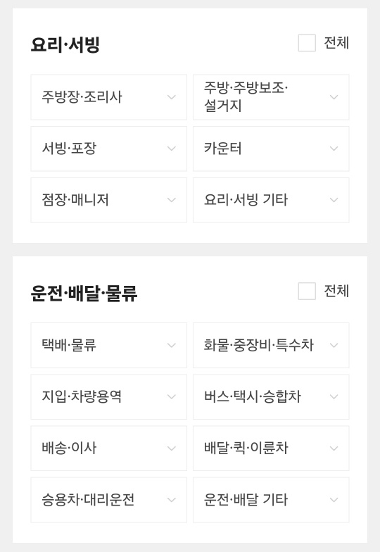 부산벼룩시장 구인구직