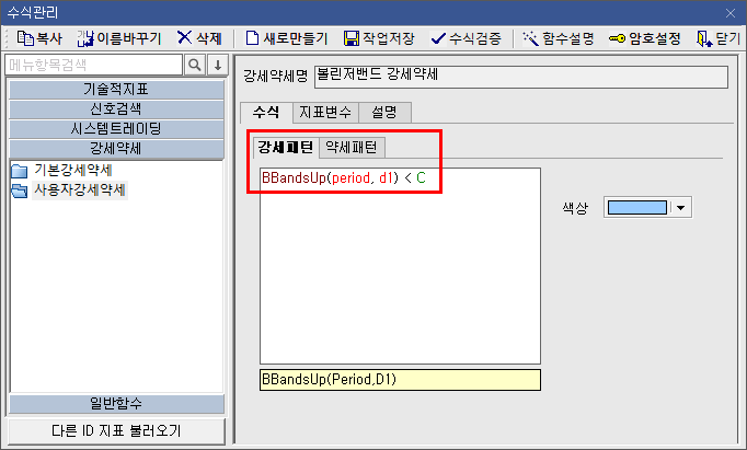 볼린저밴드의 기본적인 지표변수 함수 값 (1)