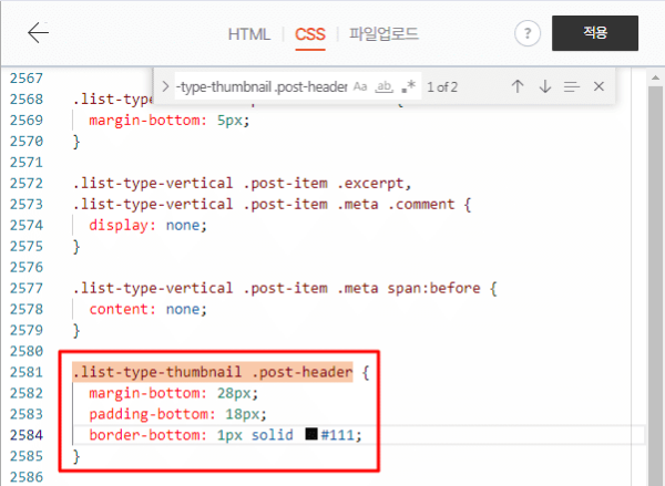 코드를 복사하여 실선 색상을 검정색 코드로 변경한 부분을 강조하는 모습