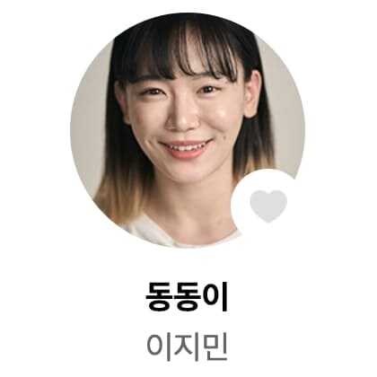 뮤지컬 알사탕 동동이 역 이지민 배우