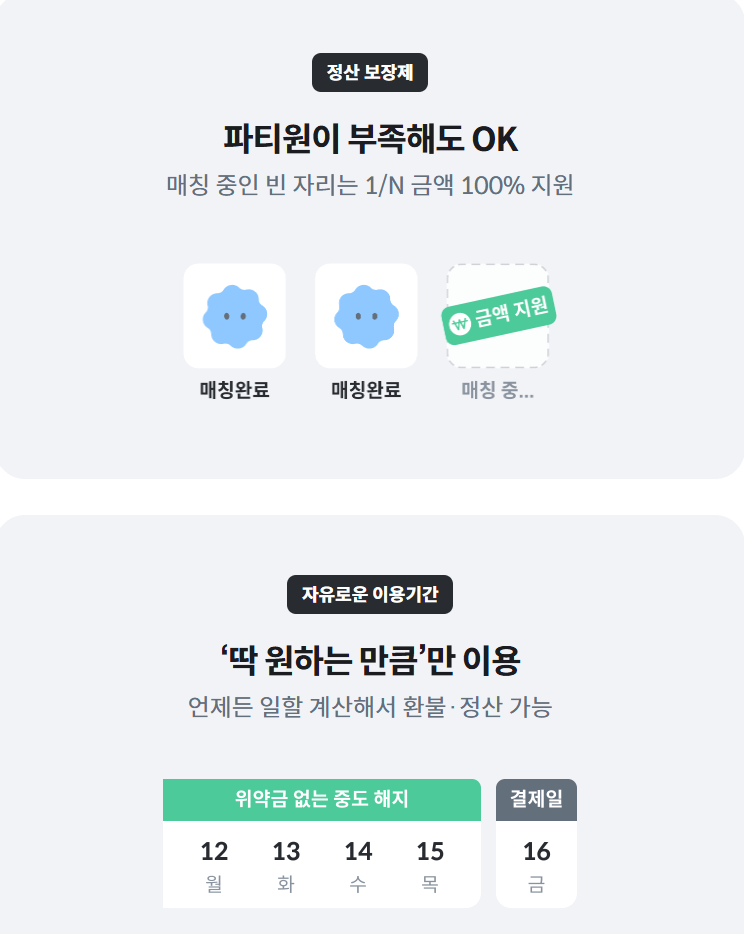 피클플러스