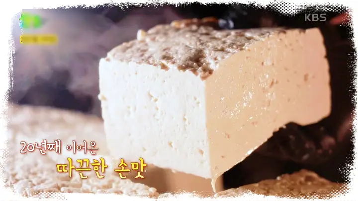6시내고향-두부전골-콩비지찌개-청국장-두부구이-손두부-모두부백반-강원-인제-맛집 03