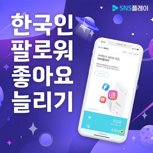 인스타 조회수 올리는 방법 확인하러 가기