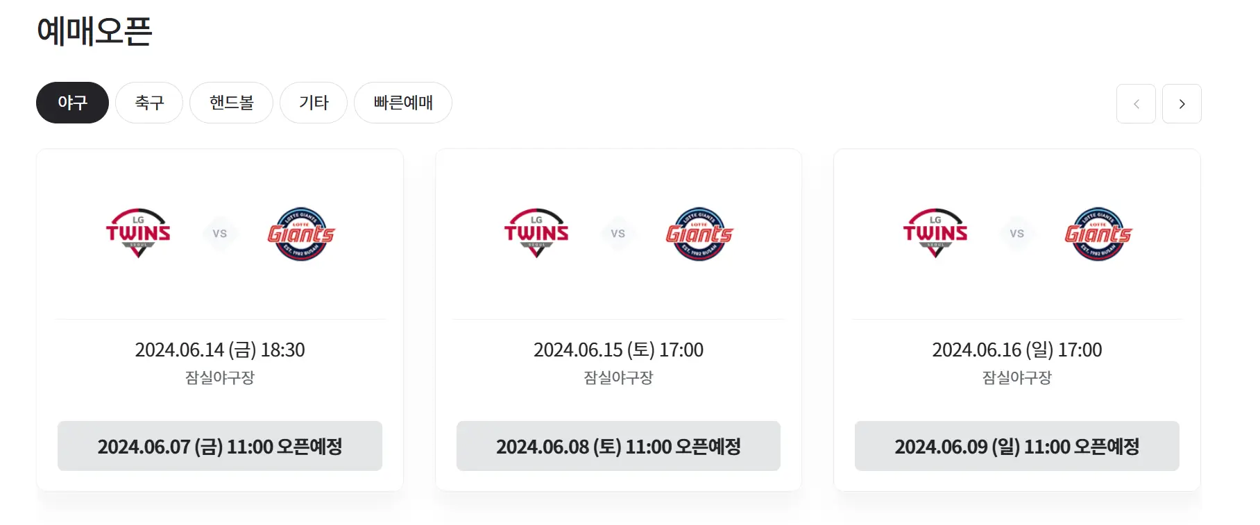 티켓-링크-예매-페이지