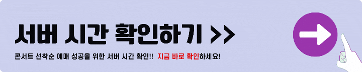 서버시간 확인