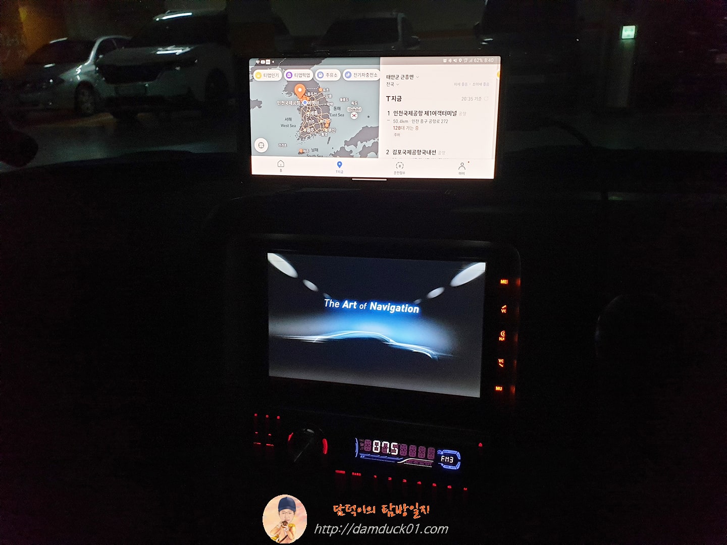 큐브 2세대에 파보니 차량용 초강력 논슬립 휴대폰 거치대 거치 성공