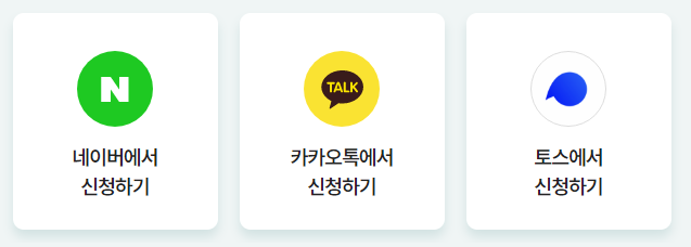 청와대 개방 카카오톡으로 예약하는 방법