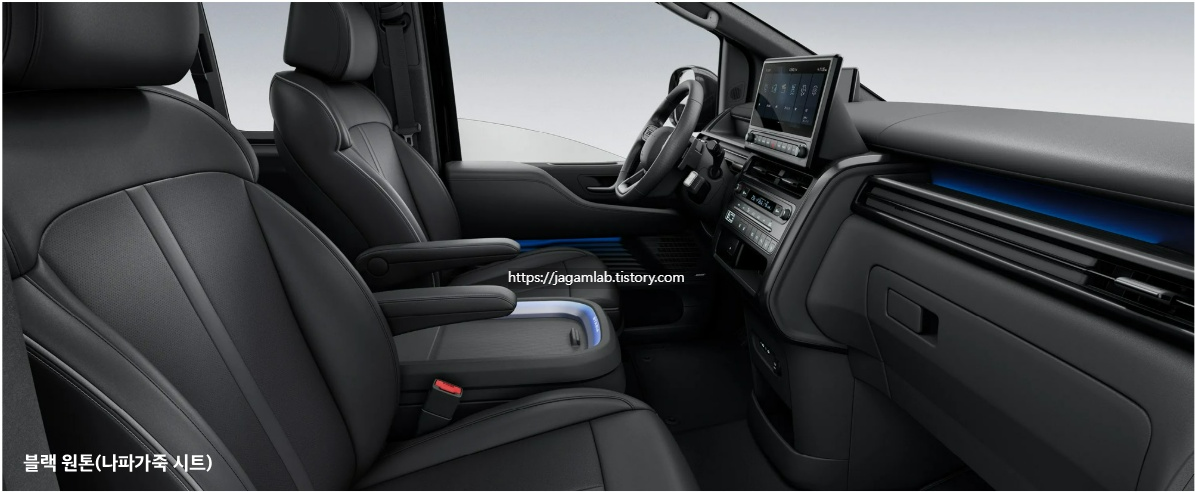 더 뉴 스타리아 라운지 블랙 원톤 내장 컬러 및 나파가죽 시트