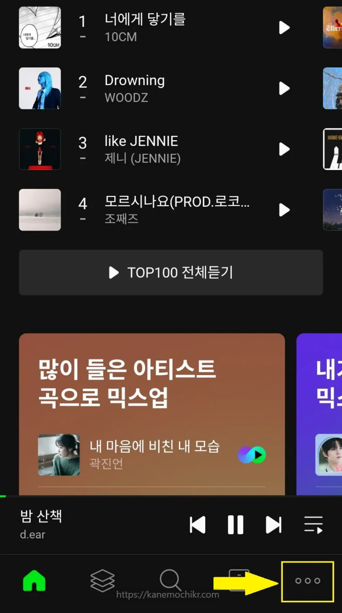 멜론설정찾는방법