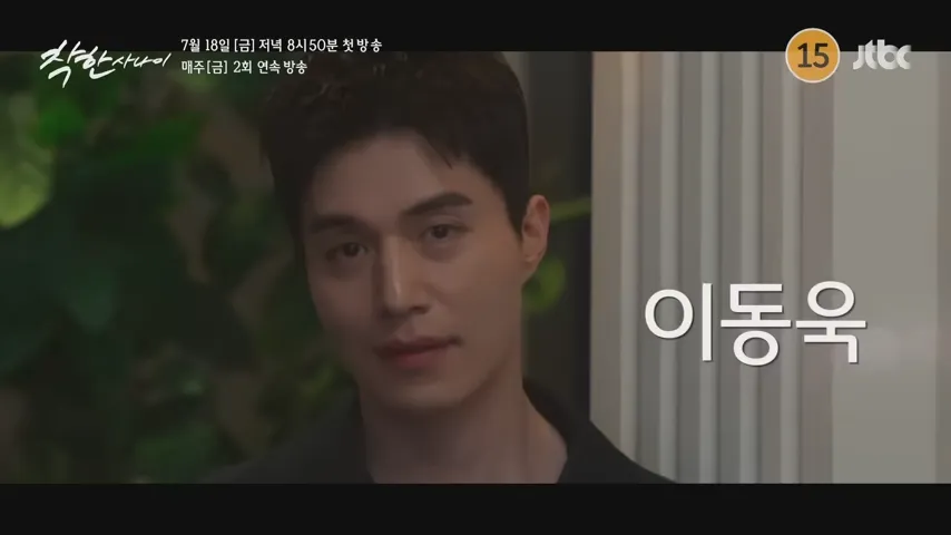 착한 사나이