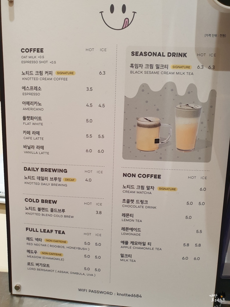 카페 노티드 삼성 메뉴