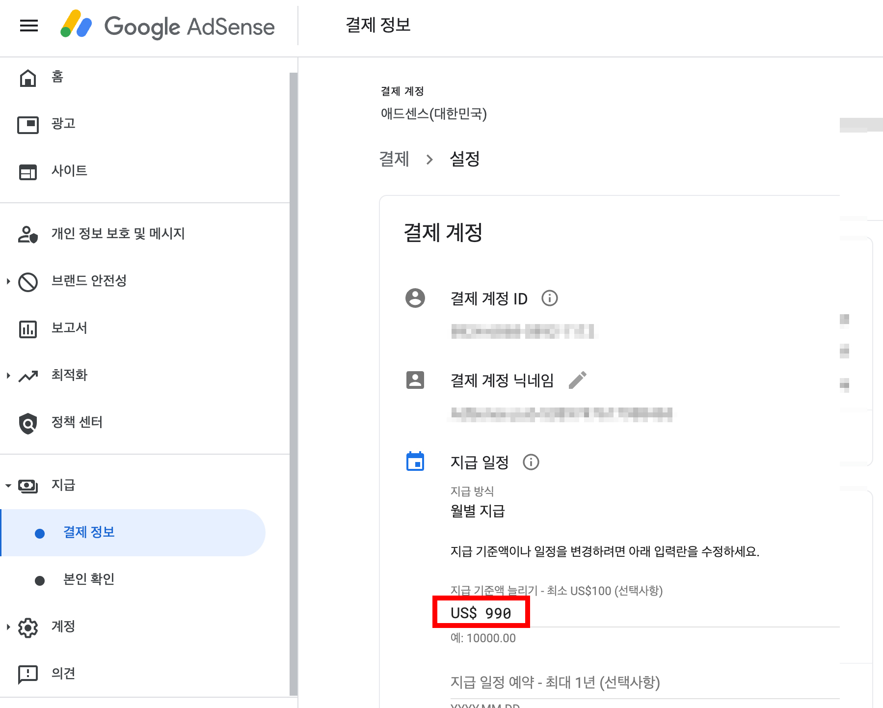 절세를 위한 노하우
