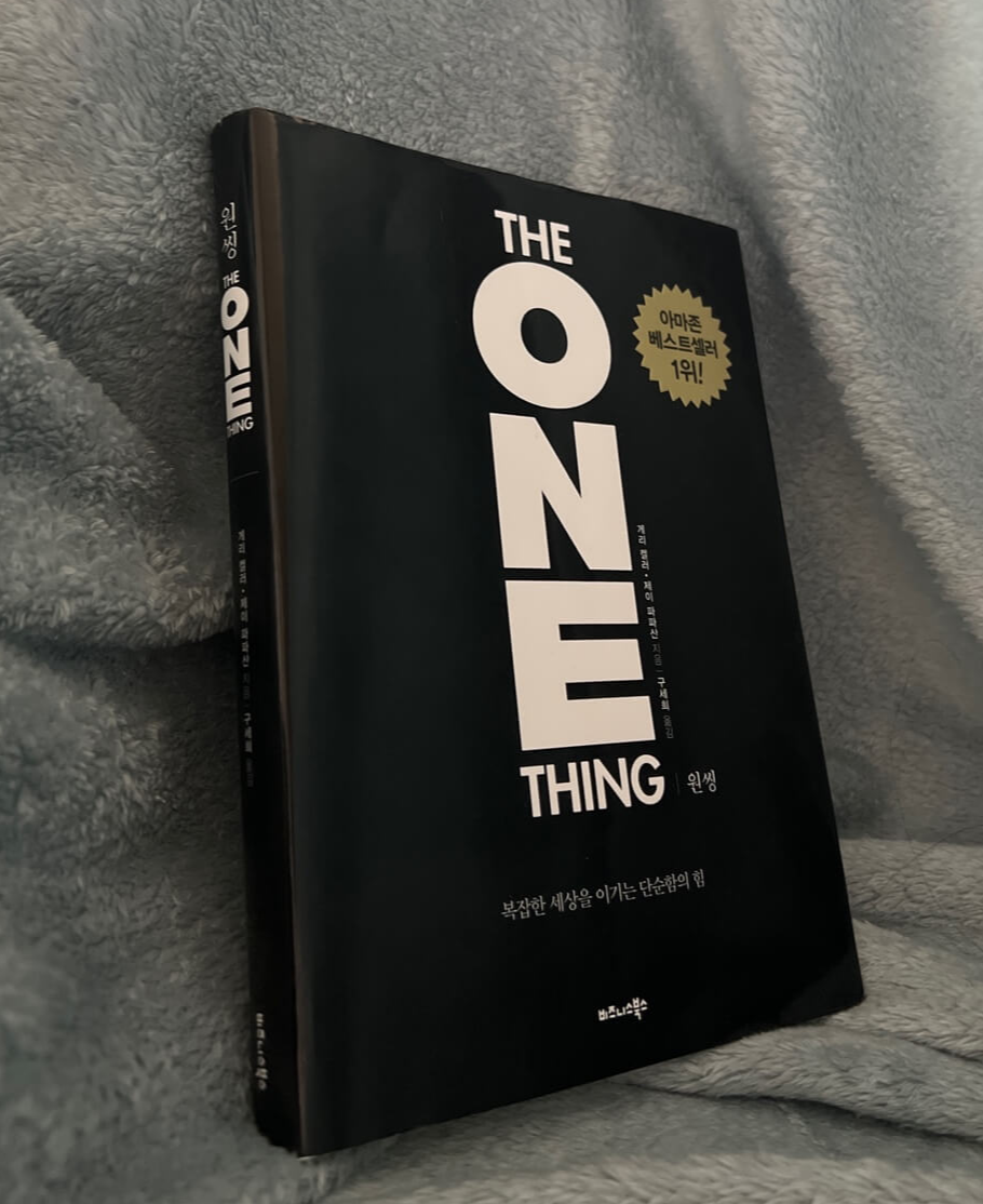 원씽 책표지사진