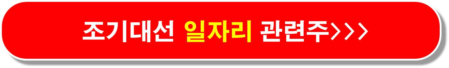 세종시 이전 관련주 6