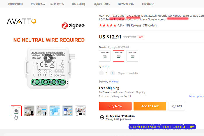 AVATTO 스마트 스위치 모듈 중성선 없는 버전