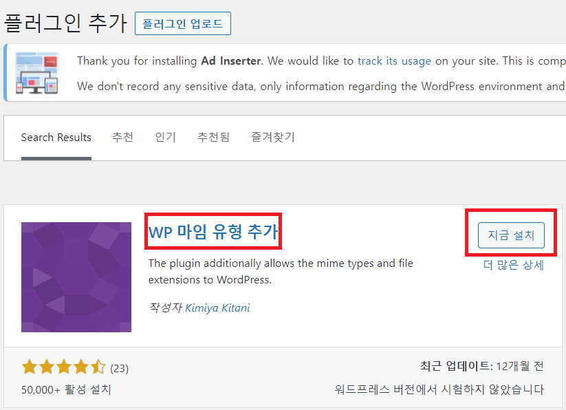 워드프레스 플러그인 설치