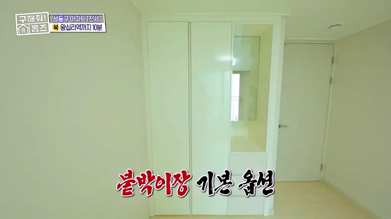 구해줘홈즈 성동구 하왕십리동 신혼이 망극하왕십리 매물 가격 및 구조 인테리어 리모델링 소개