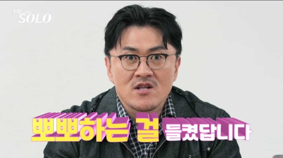 나는 솔로 20기
