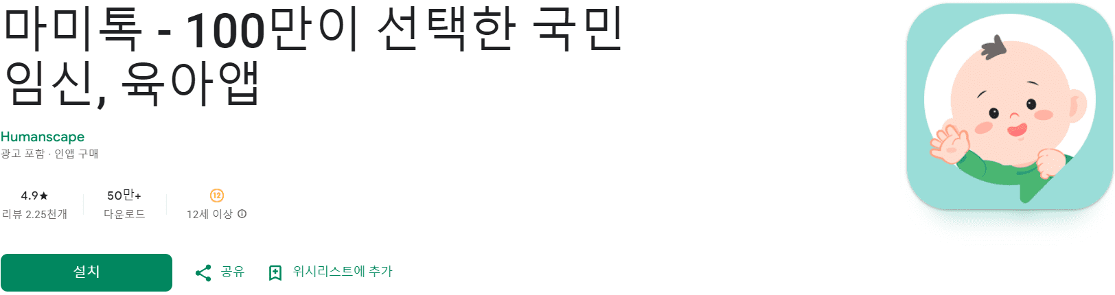임신 어플 추천 (6).png